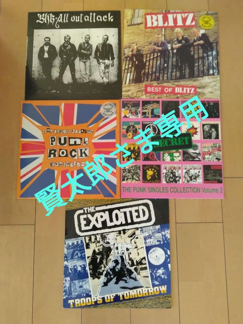 PUNK EXPLOITEDなど5枚