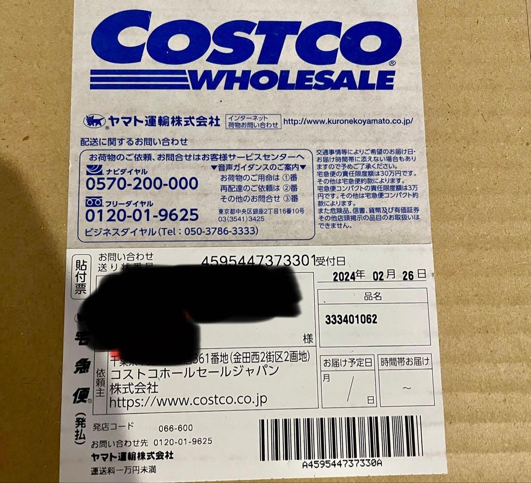 シーバス リーガル 12年 4.5L