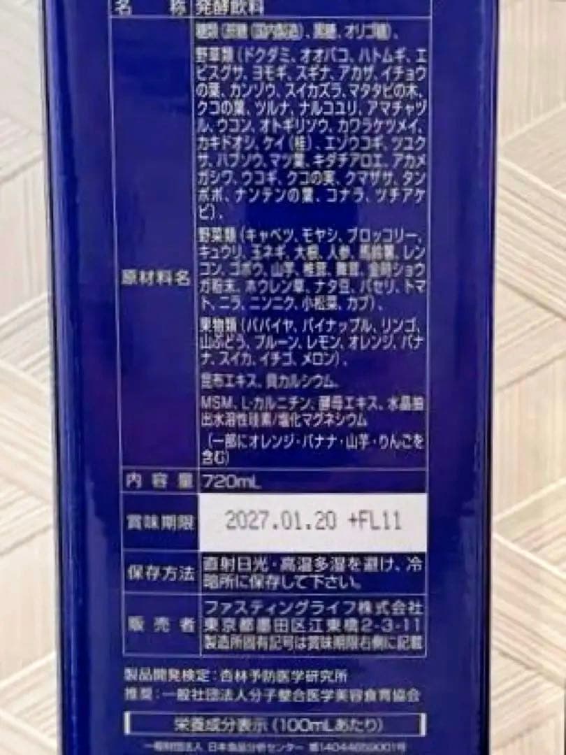 KALA酵素2本 ファスティング 新品未開封 賞味期限2027年1月
