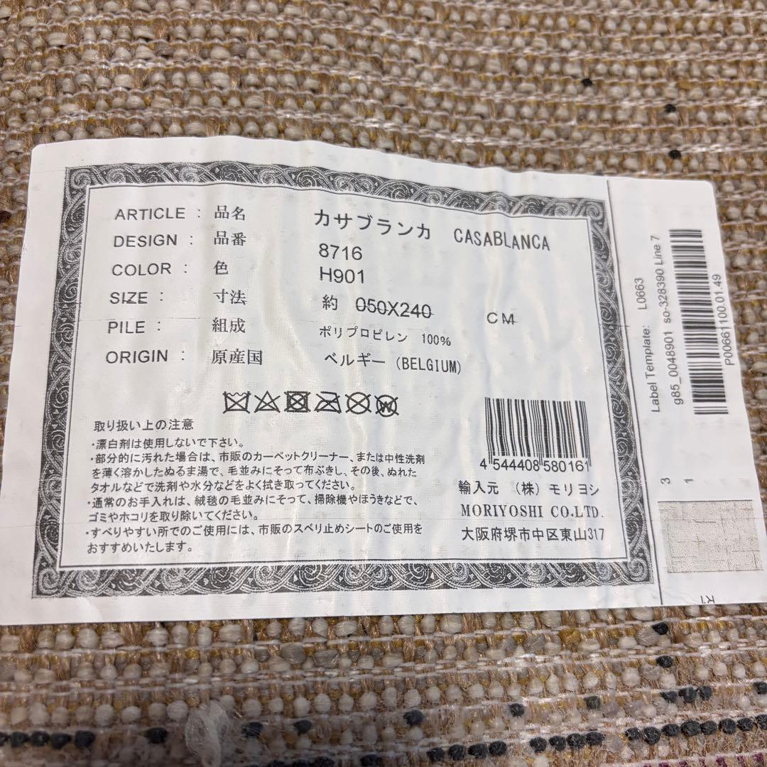 ベルギー産　パイル長めロングサイズラグ　モリヨシ