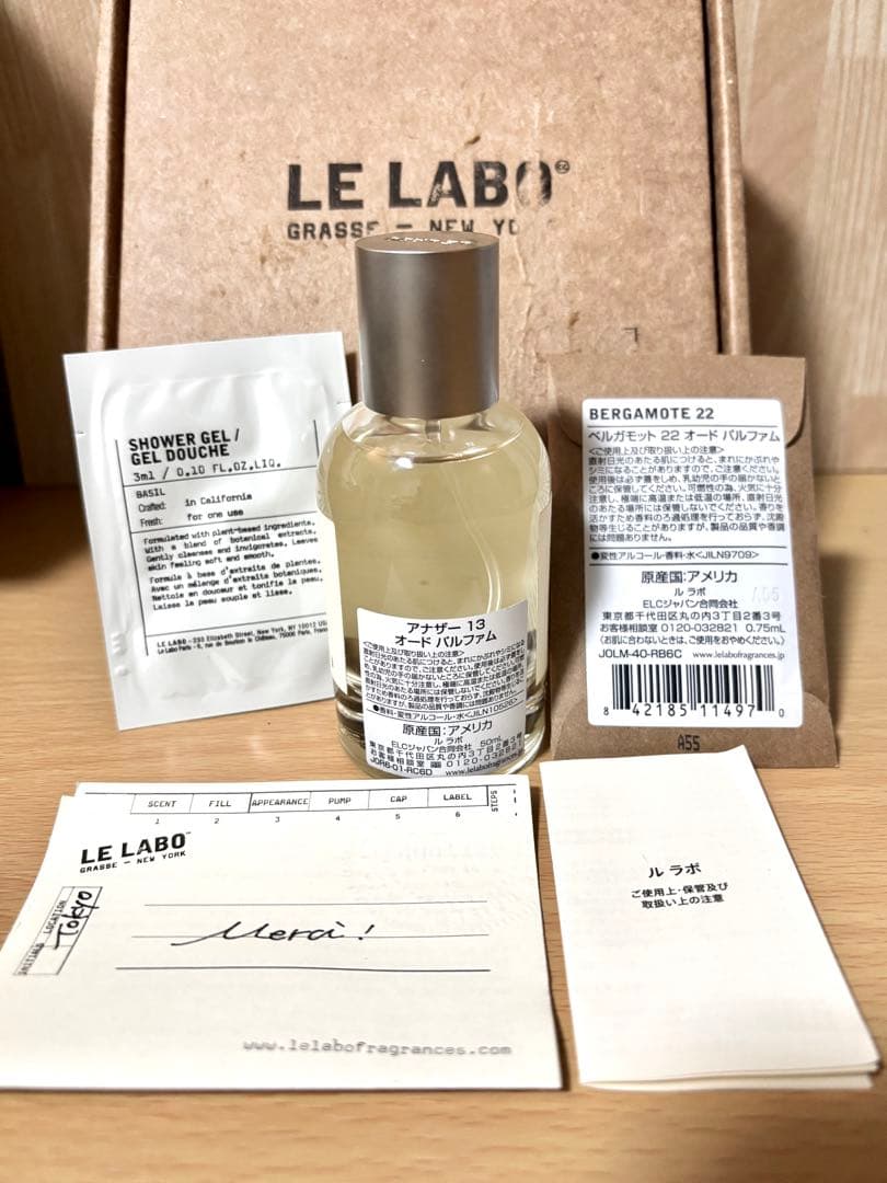 【正規品】LE LABO ルラボ・アナザー13・ANOTHER 13・オマケ2点