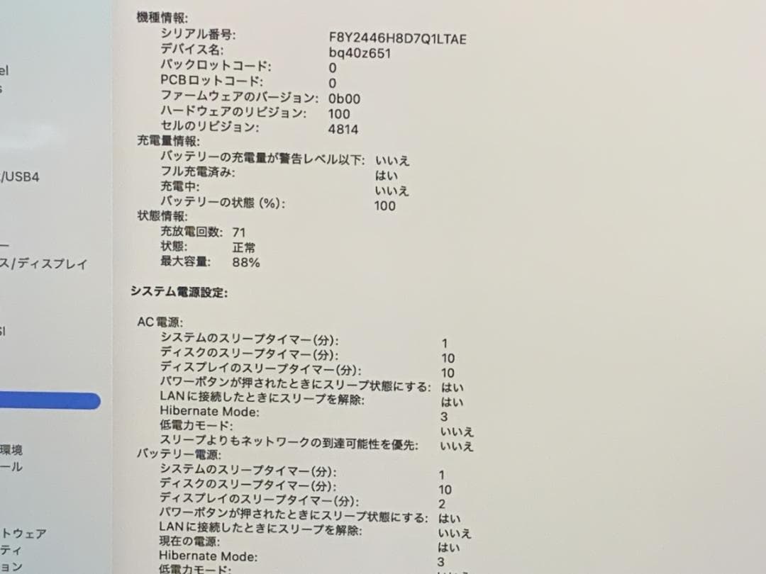 極美品 MacBook Pro A2442 2021 M1/16GB/512GB