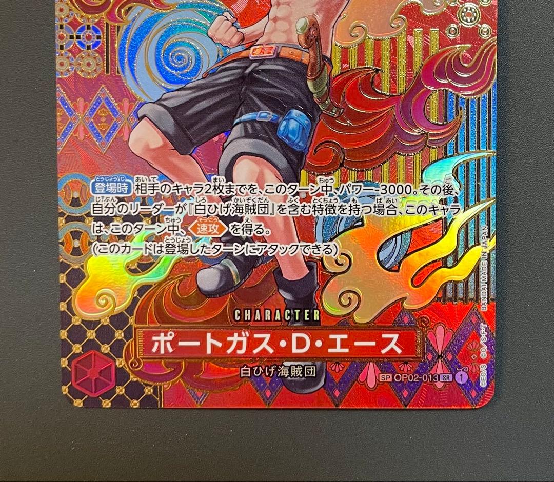 ワンピースカード　エースsp