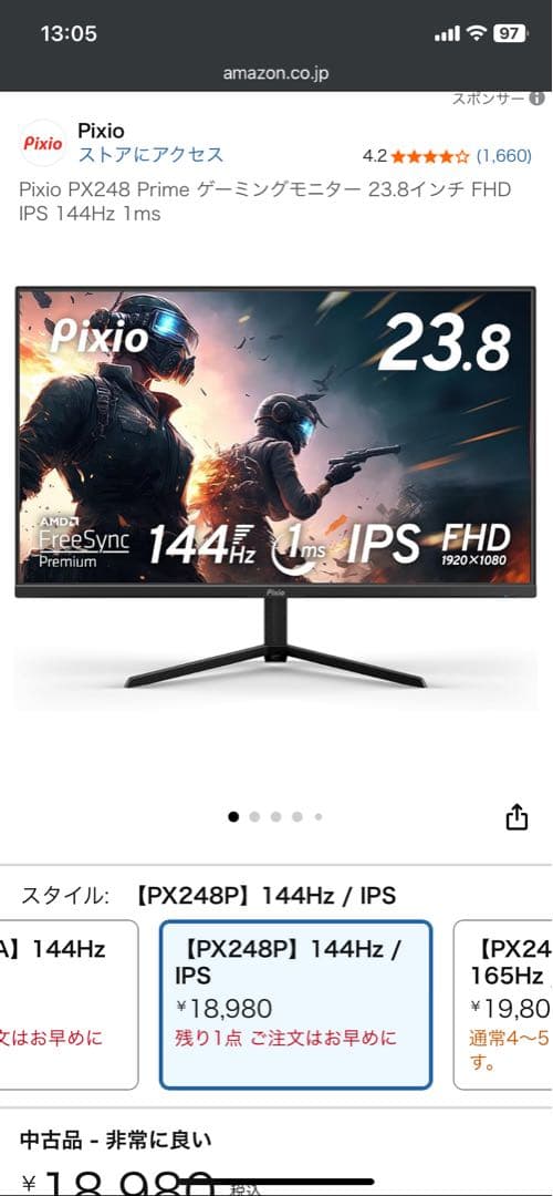 Pixio ゲーミングモニター 144hz IPSパネル