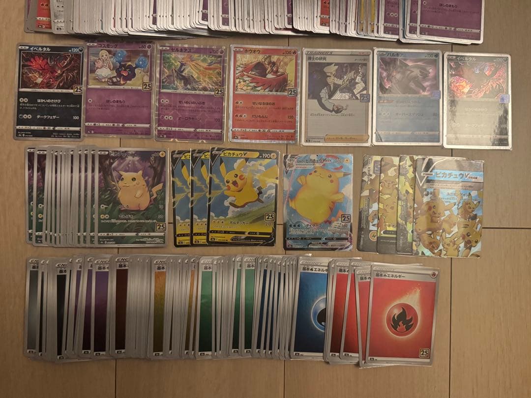 ポケモンカード25th まとめ売り