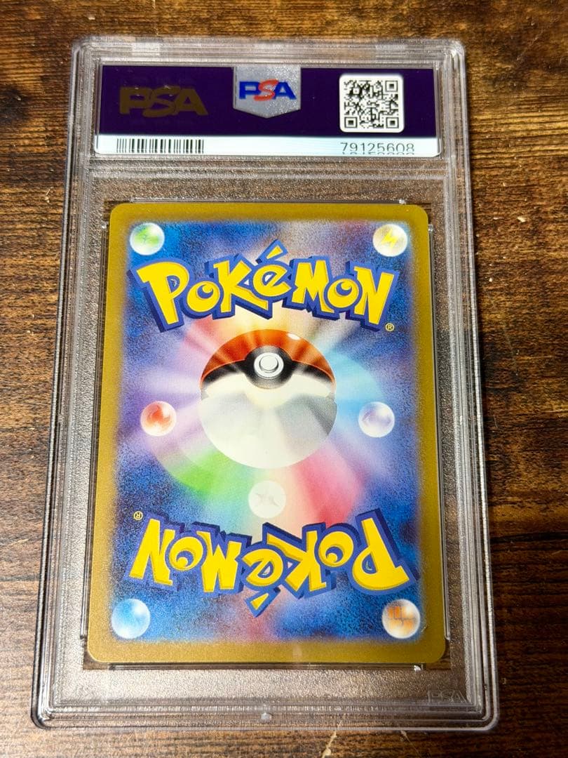 【ピカチュウ AR PSA10】