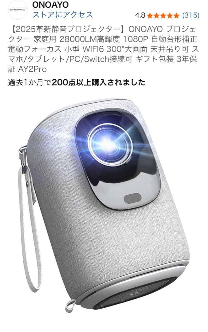 ONOAYO 高解像度プロジェクター