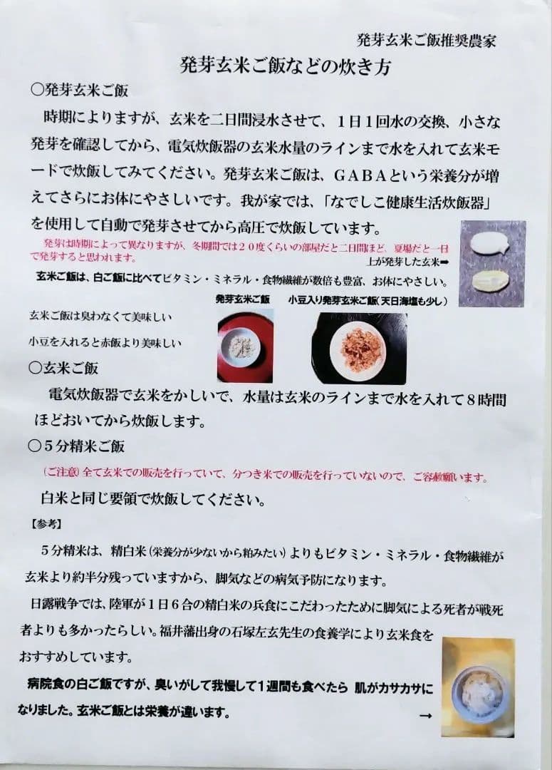 有機は他の米の百倍の手間 玄米10kg ７年産コシヒカリ 特栽① 農薬等不使用