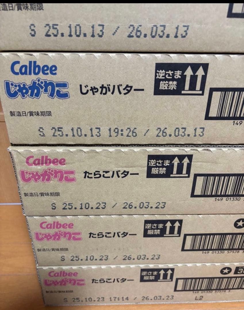 t*y様 じゃがりこチーズ、じゃがバター、細いサラダ、たらこバター