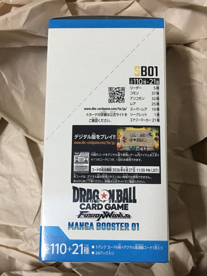 新品 未開封 テープ付きドラゴンボール MANGA BOOSTER 01 BOX