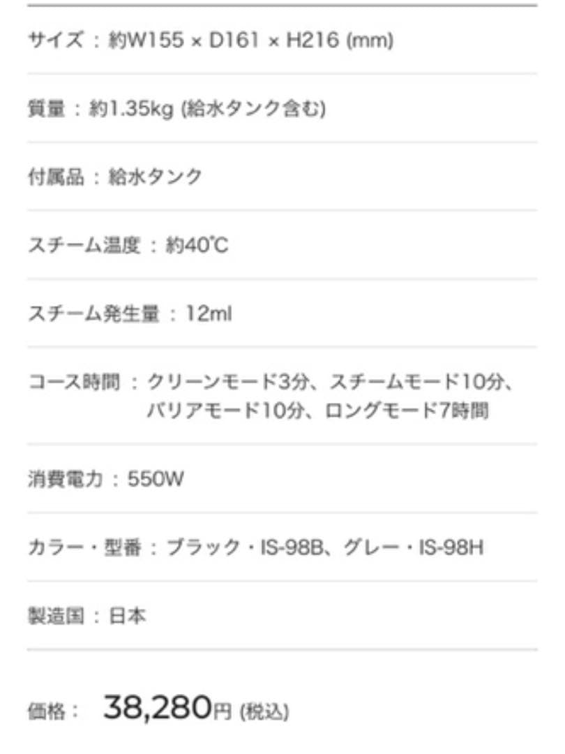 ヤーマン 毛穴ケアスチーマー ブライトクリーン ブラック IS98B