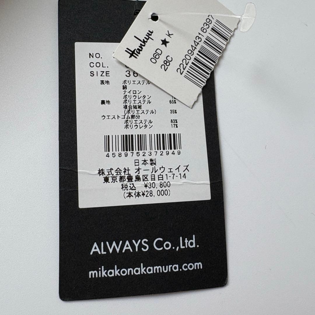 新品✨タグ付　M-fil ジャガードパンツ　アイボリー　ウエストゴム　36