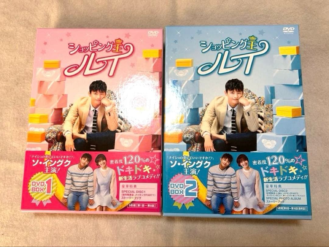 韓国ドラマ ショッピング王ルイ