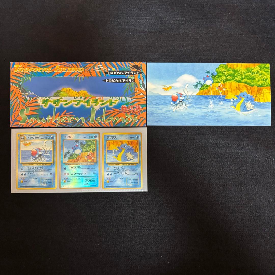 ポケモン　旧裏　サザンアイランド5種セット