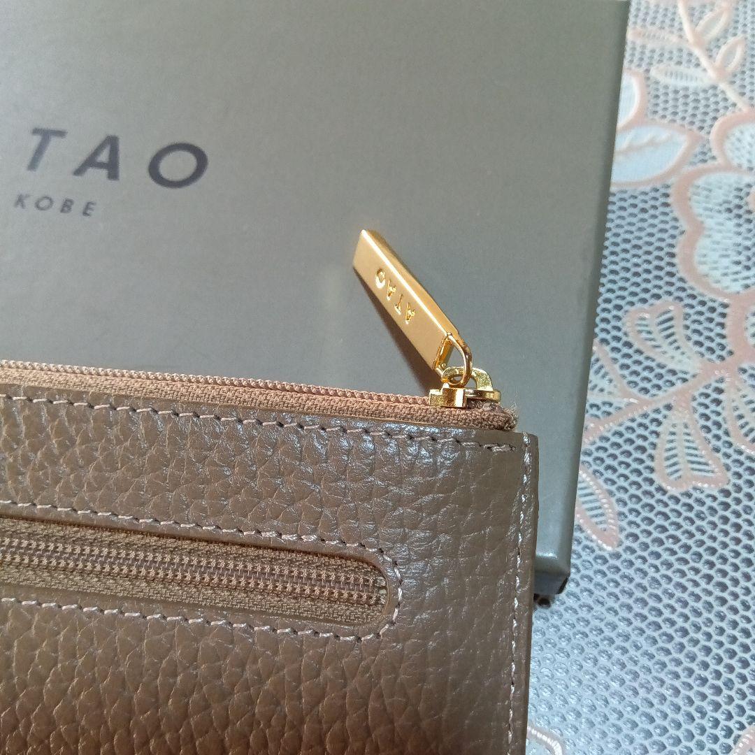 ATAO スリモケリー・トープ