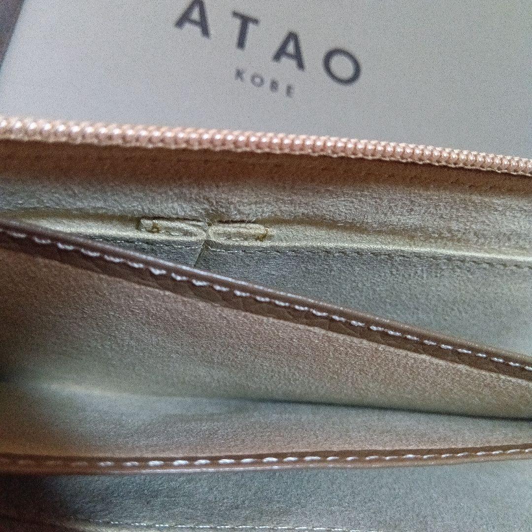 ATAO スリモケリー・トープ