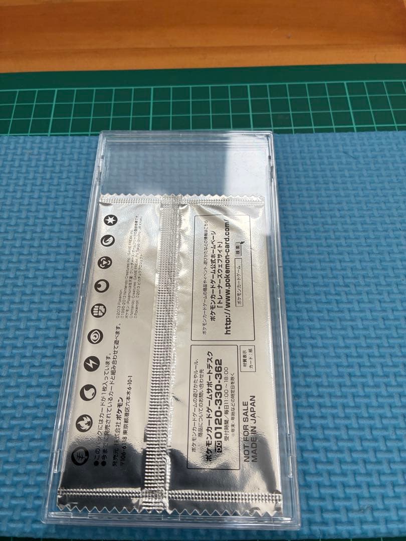 セブンイレブン限定　スペシャルキラカード　イーブイ　未開封