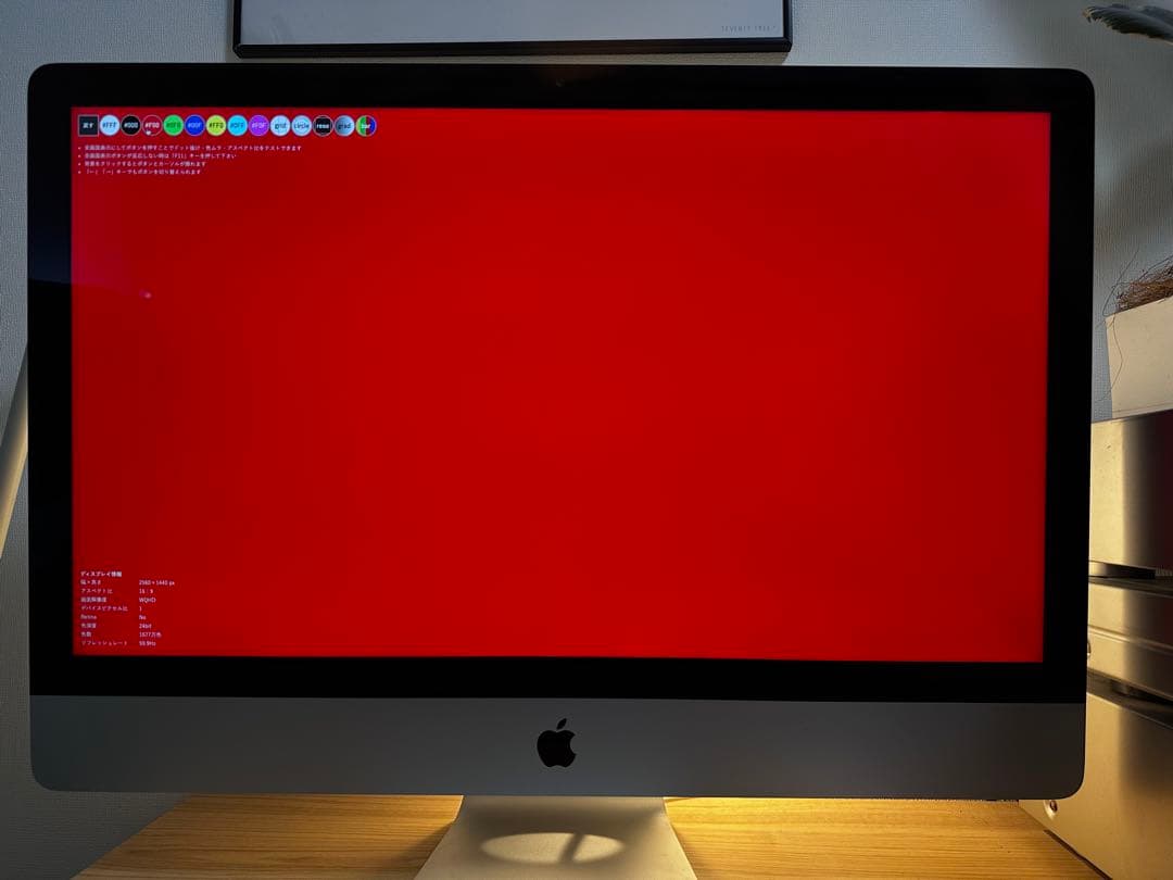 iMac 27インチ Late 2012モデル SSD 1TB メモリ32GB