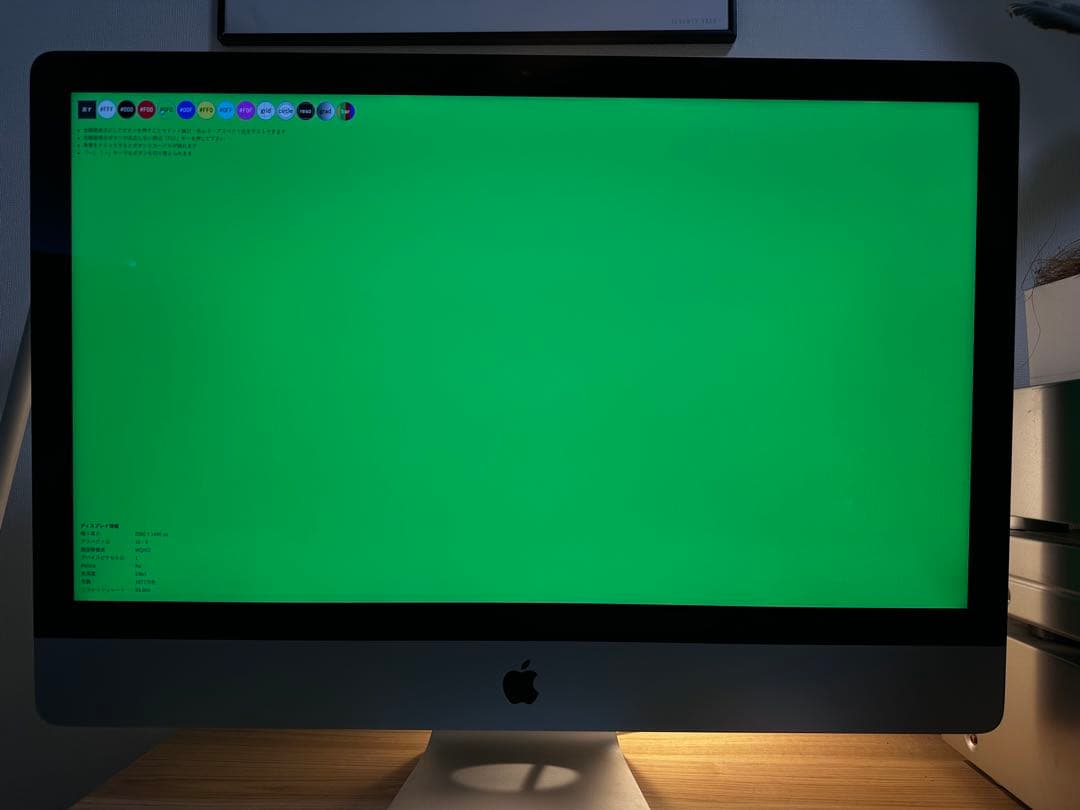 iMac 27インチ Late 2012モデル SSD 1TB メモリ32GB