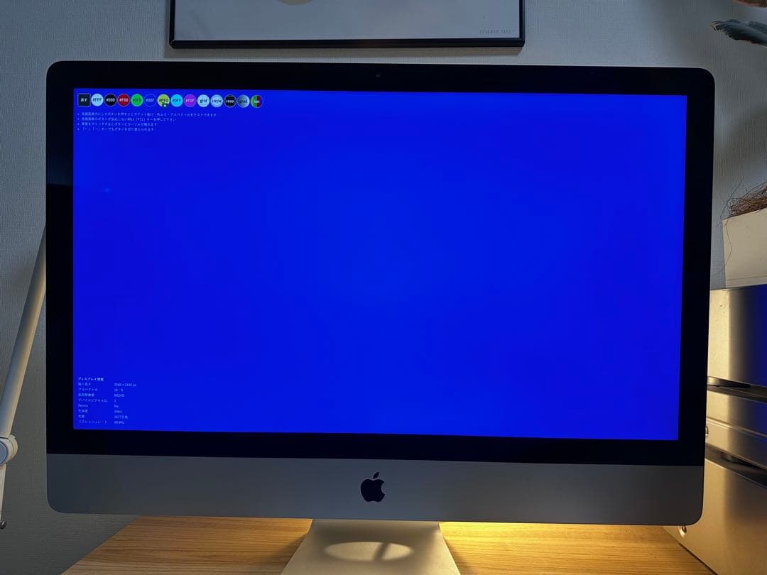 iMac 27インチ Late 2012モデル SSD 1TB メモリ32GB