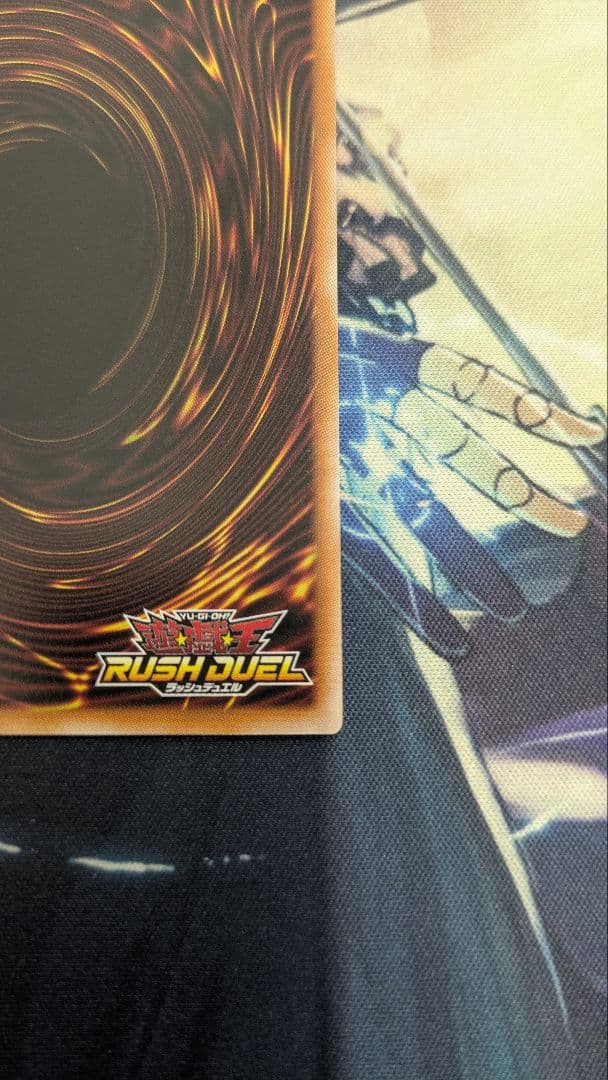 ラッシュデュエル　アビスカイトパーティー　オーバーラッシュレア　新品未使用