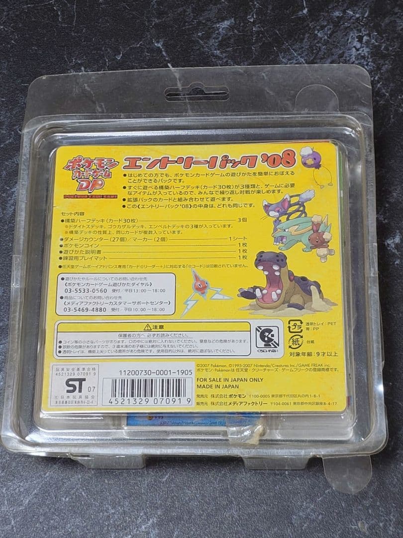 ポケモンカード スターターパック08