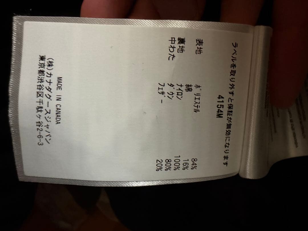 カナダグース　ダウンベスト　サイズM