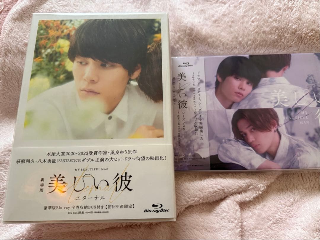 美しい彼 劇場版 豪華版 シーズン2 Blu-ray