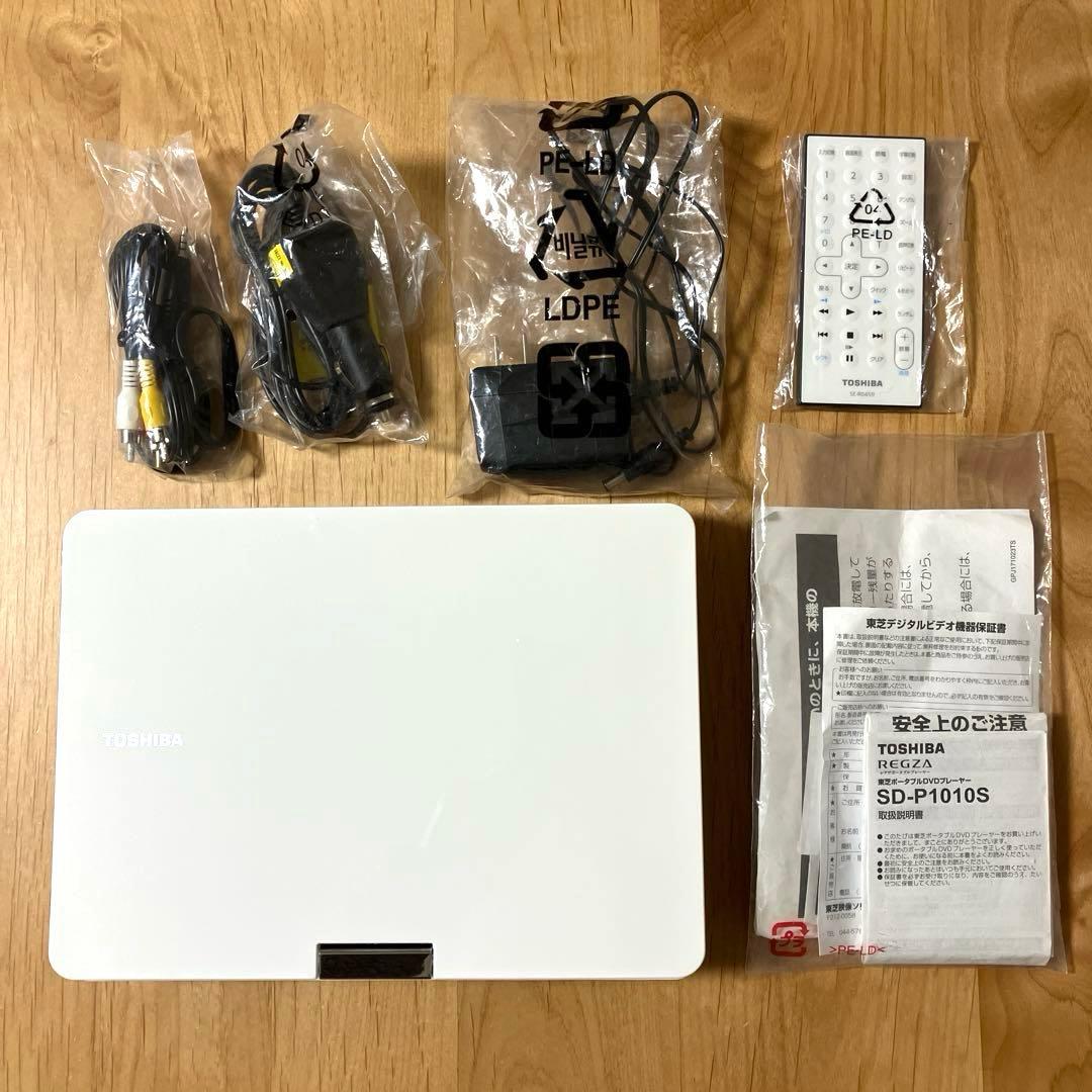 【美品】東芝SD-P1010S ポータブルDVDプレーヤー 10.1インチ
