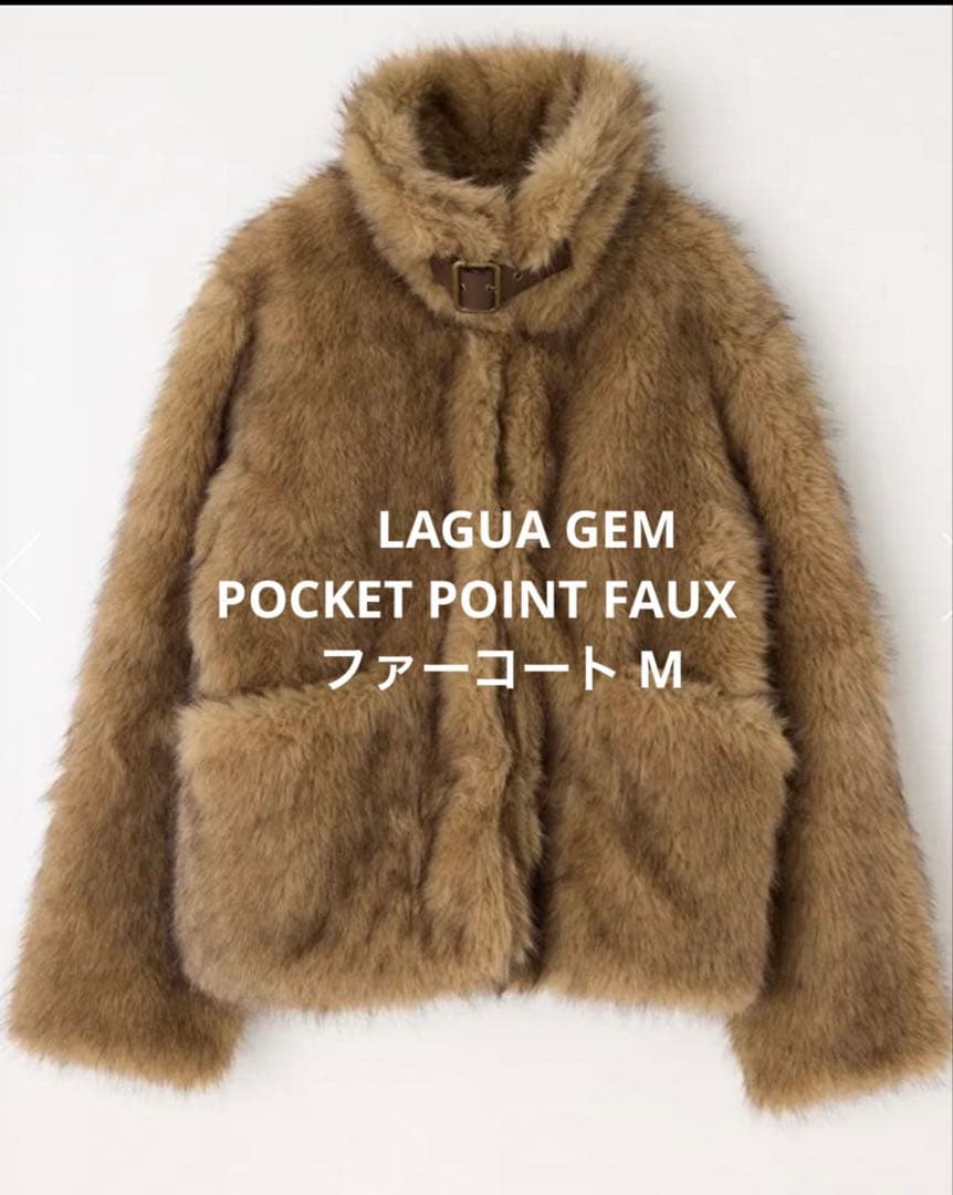 新品　LAGUA GEM POCKET POINT FAUX ファーコート M