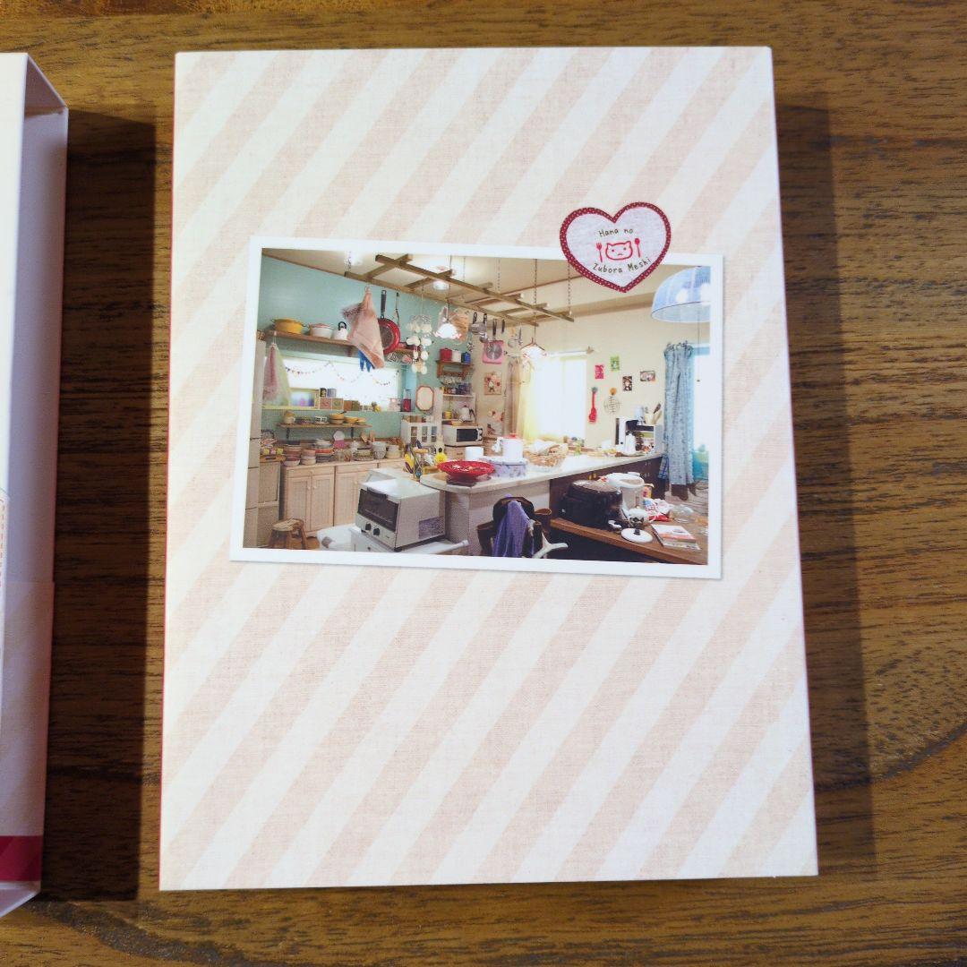 花のズボラ飯 DVD BOX〈4枚組〉