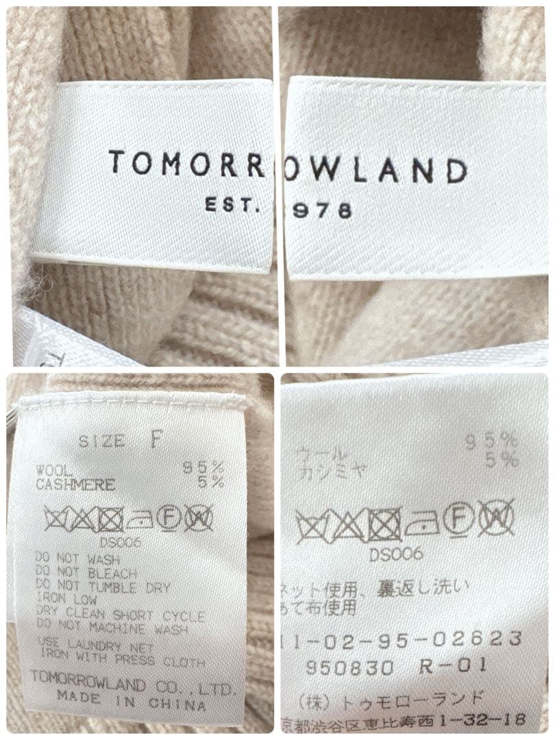 美品✨ トゥモローランド ニットベスト （F） ウール カシミヤ混 サイドボタン