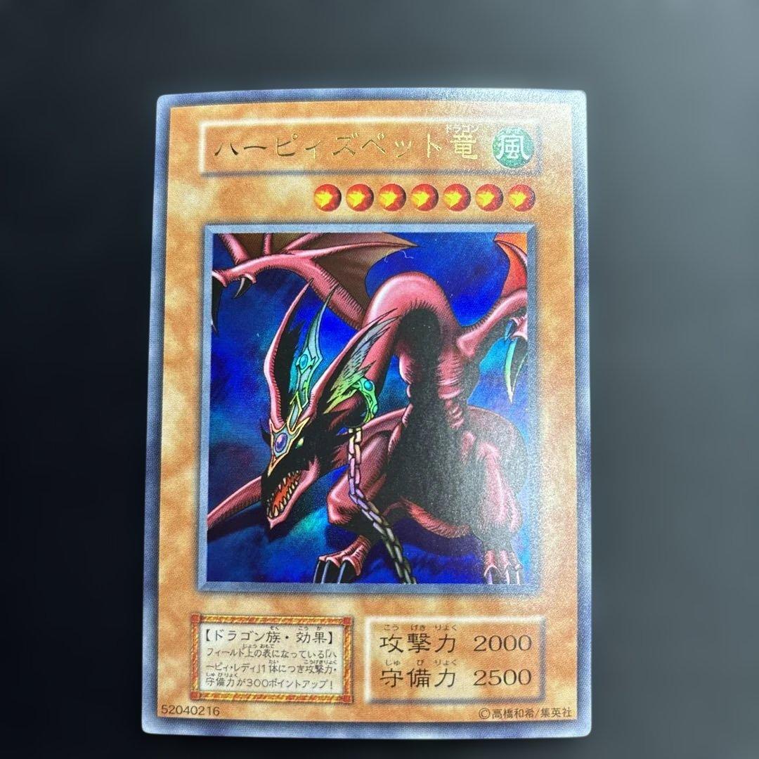 遊戯王 ハーピィズペット竜 初期ウルトラレア