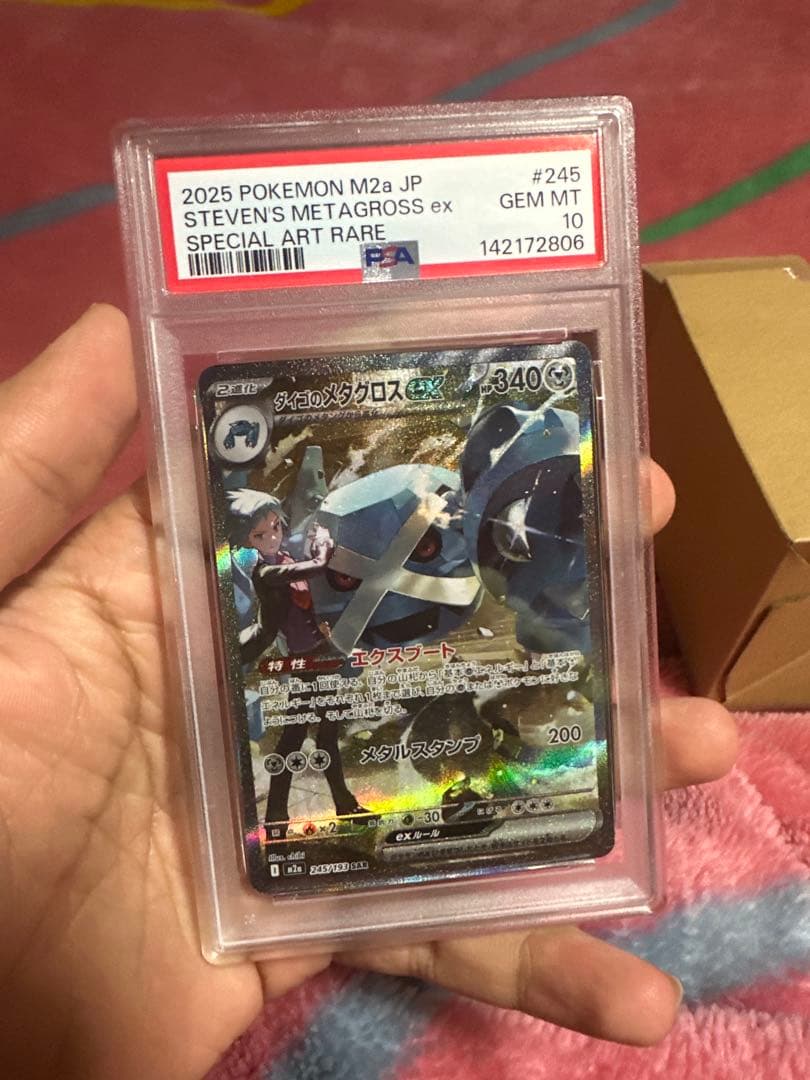 2025 ポケモンカード ダイゴのメタグロスex