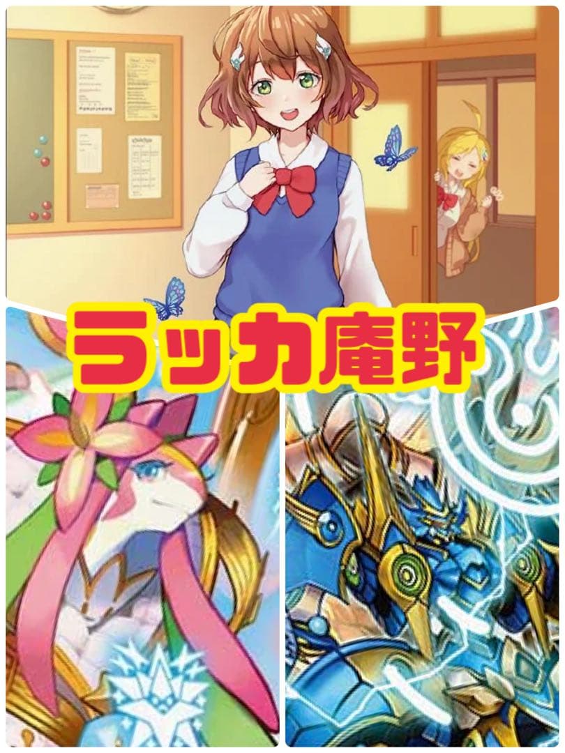 デュエルマスターズ　ラッカ庵野デッキ