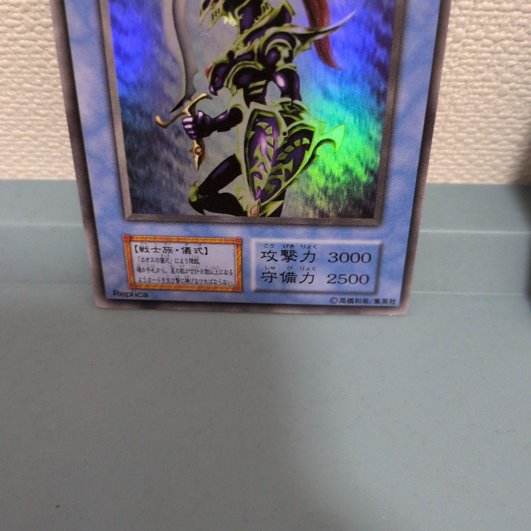 遊戯王 カオス・ソルジャー カオスの儀式 初期 ウルトラレア