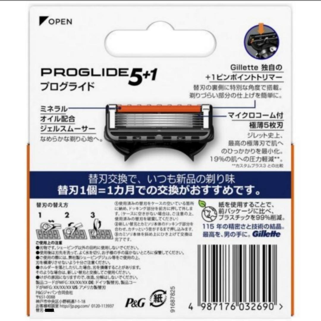 【正規】ジレット プログライド5＋1 替刃48個