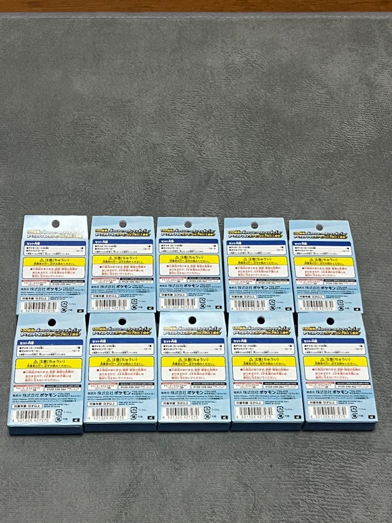 スタートデッキ100バトルコレクション10個セット