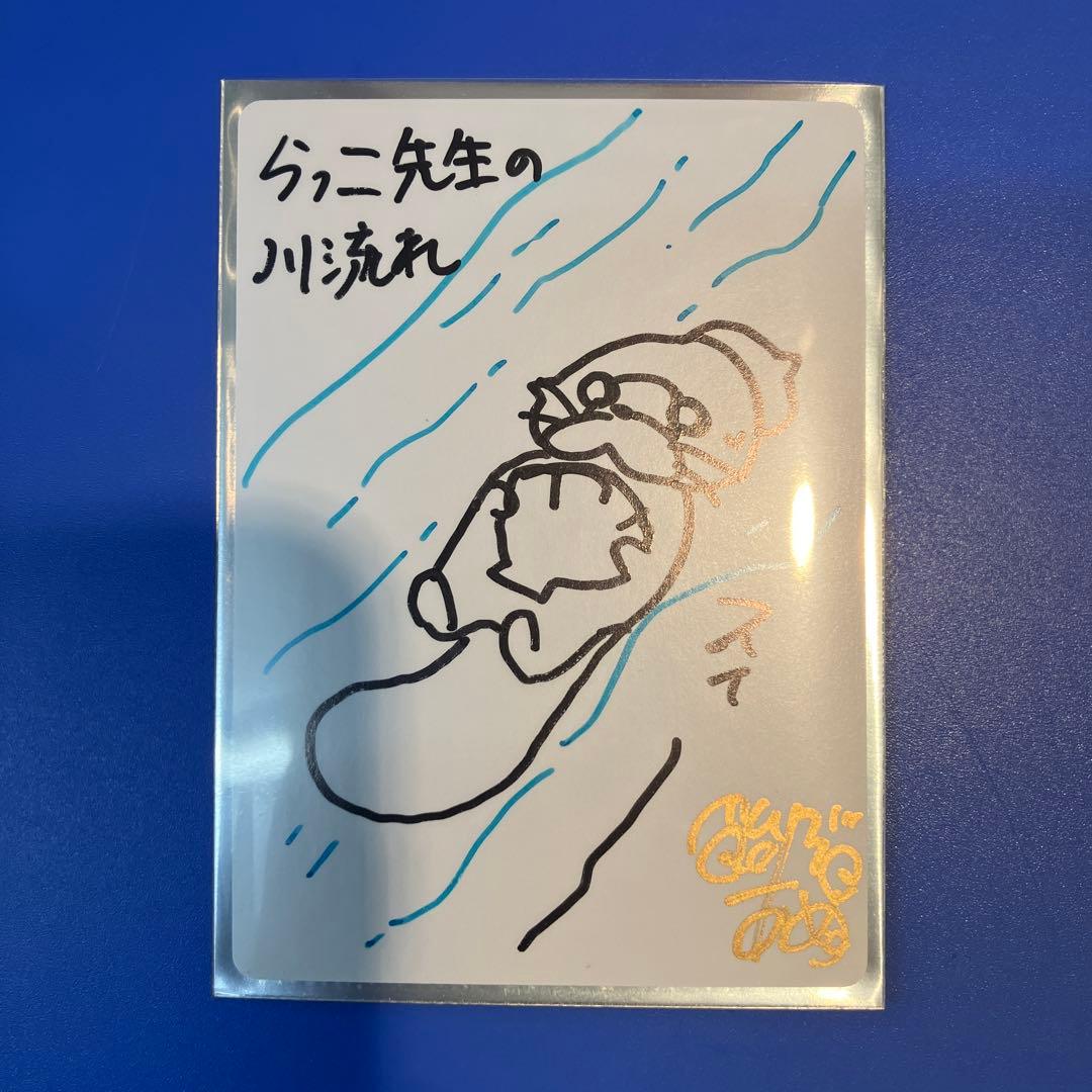 リセ HOOKSOFT 純愛パック スタッフ直筆カード らっこ先生の川流れ