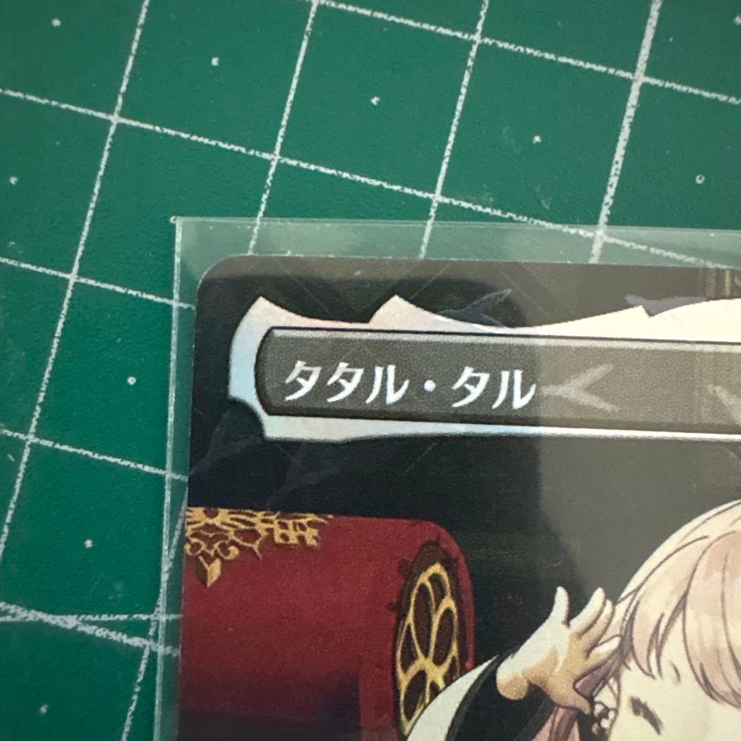 即日発送 タタル・タル　MTG FF日本語版 チョコボトラック