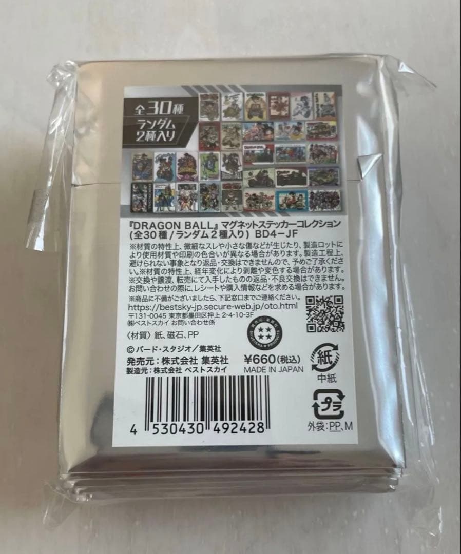 新品未開封 コンプリート ドラゴンボール マグネットステッカーコレクション