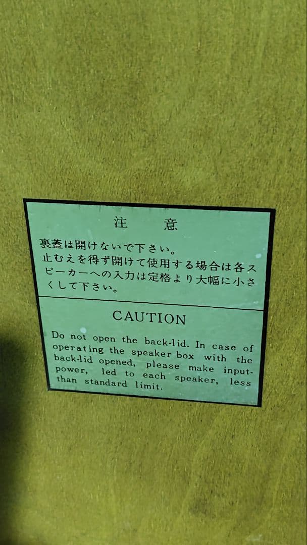 Sansui サンスイ SP-300 スピーカー ②