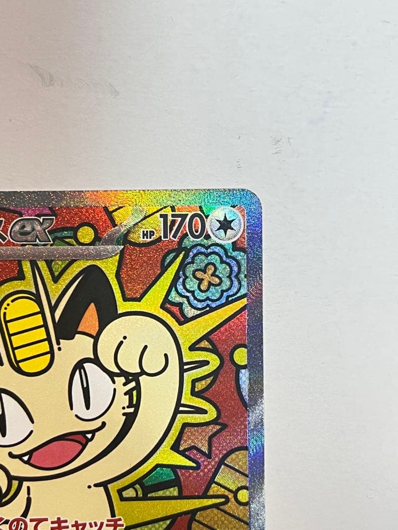 ポケモンカード ムニキスゼロ ニャースEX SAR