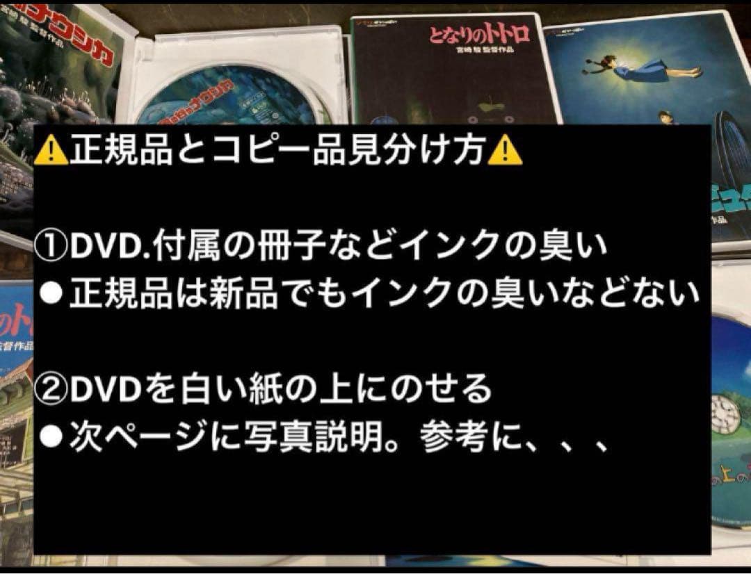 ジブリDVD特典ディスク8枚 新品未使用2枚含む(★