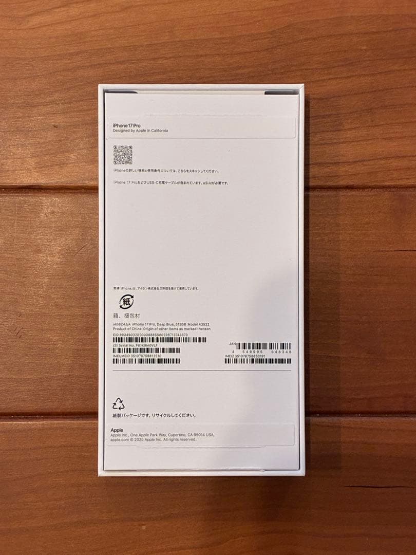 iPhone17Pro 512GB SIMフリー本体