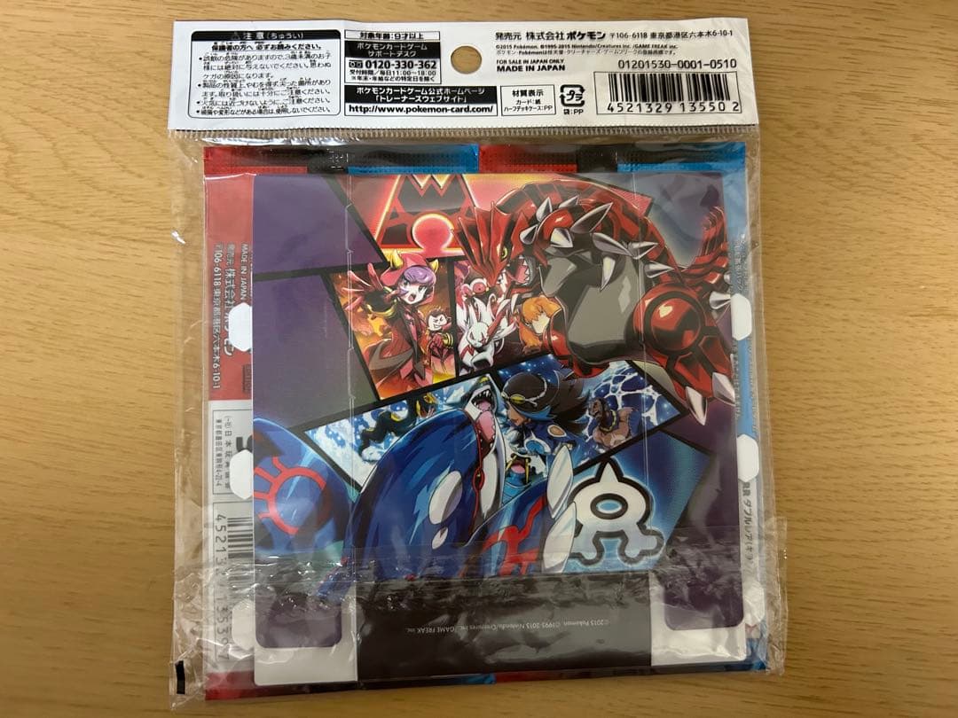 ポケモンカードゲーム　ダブルクライシスバリューセット 2パック未開封