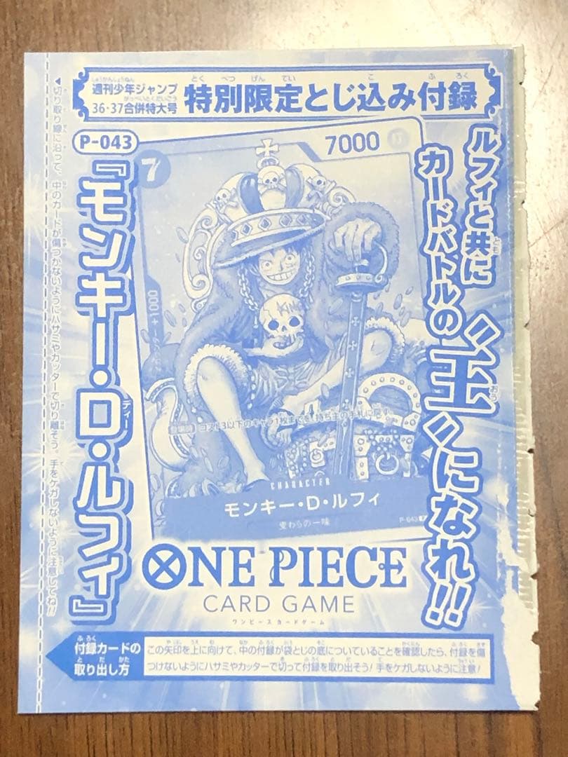 ワンピースカード　P-033 P-043