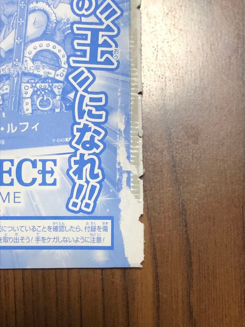 ワンピースカード　P-033 P-043