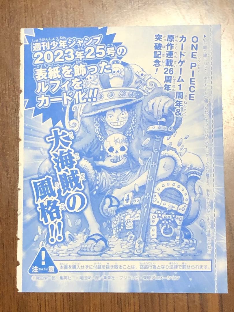 ワンピースカード　P-033 P-043