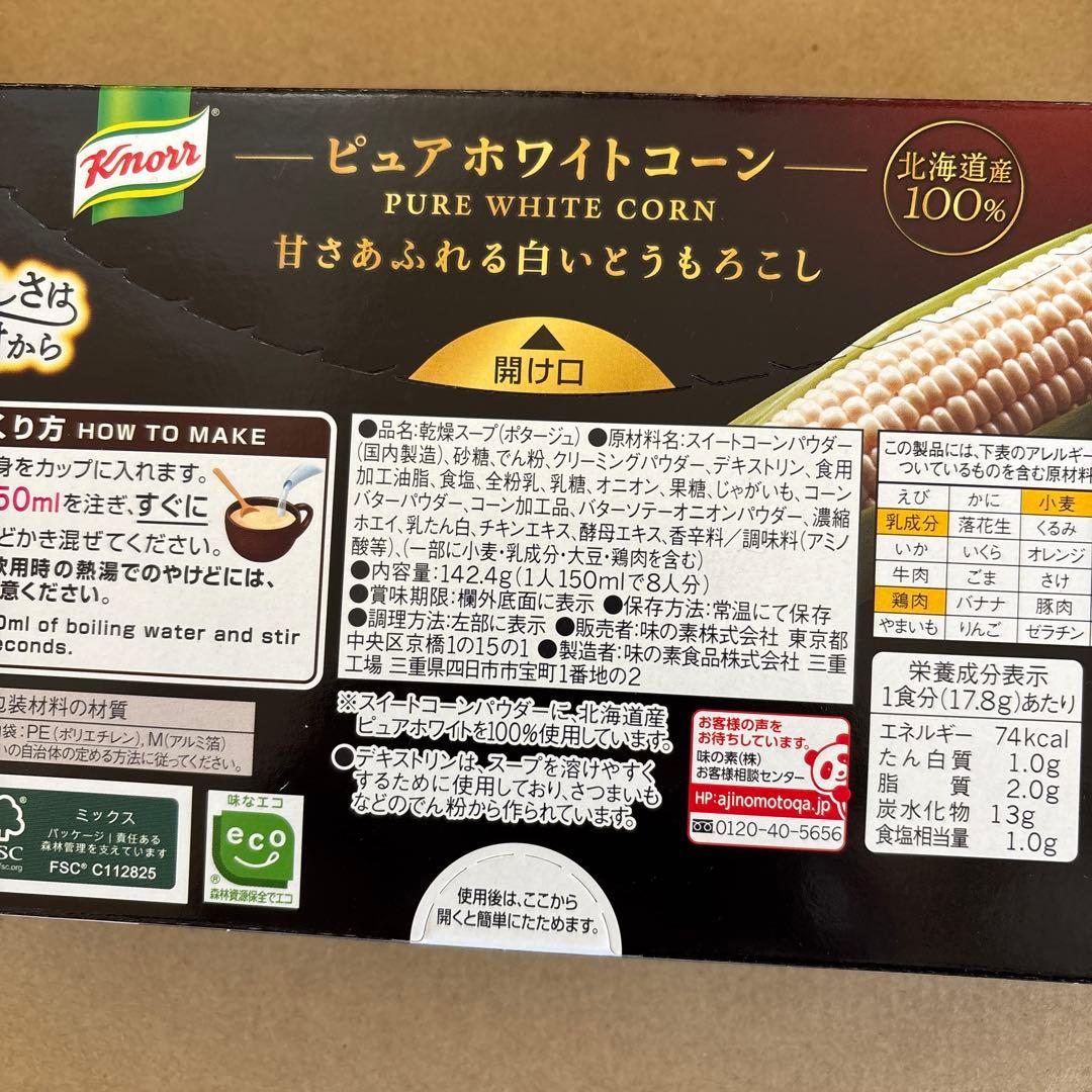 北海道限定アソート